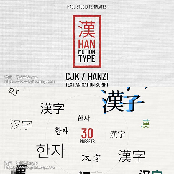 Han Motion Type