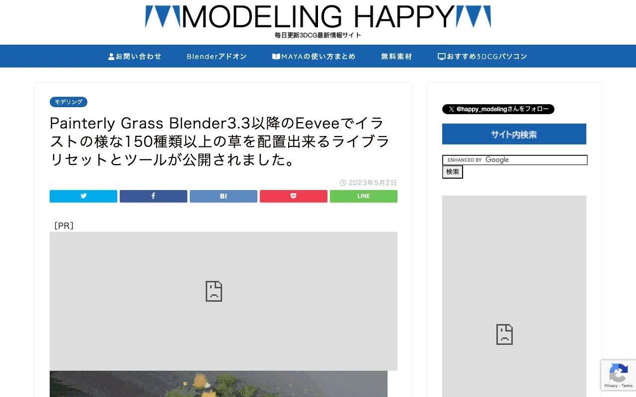 Painterly Grass - Fields &amp; Meadows Pack for Blender EEVEE
