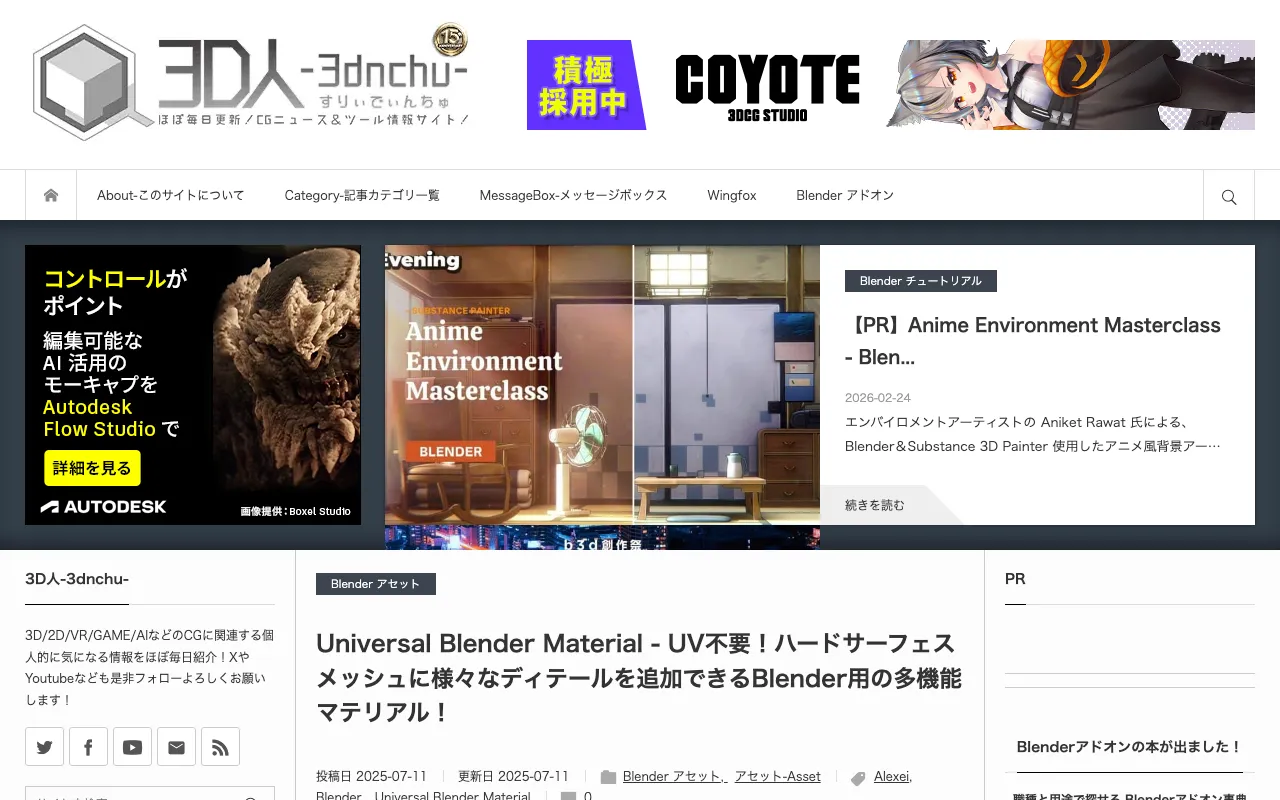 Universal Blender Material Banner